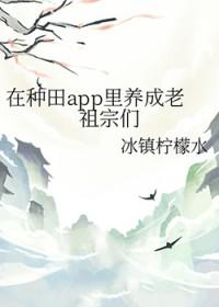 在种田文里科考