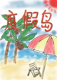 限) 作者珈蓝诀