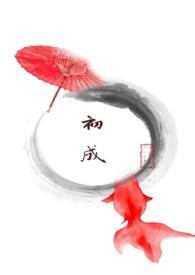 她不想死(np重口慎入)作者Ran-fox