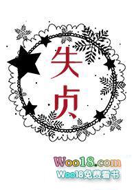 失贞(np)_简介