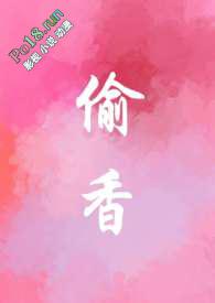 偷香(产乳 1v2兄弟)最