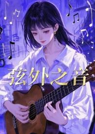 弦外之音1v2布丁猫