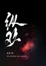 纵欢李尽欢