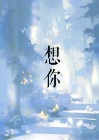 想你了的文案