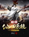 超级仙门