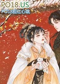 十五福晋(公媳)-孔羌