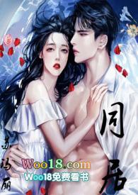 同居(1v1)h免费阅读