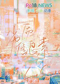 劣质信息素笔趣阁