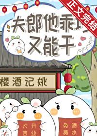 夫郎太娇怎么办作者明翎