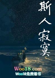 斯人寂寞(父女1ⅴ1)