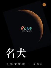 小型名犬