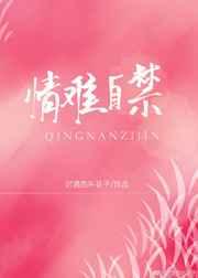 情难自禁txt叙白瓷