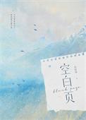 空白页有段落柄怎么删除