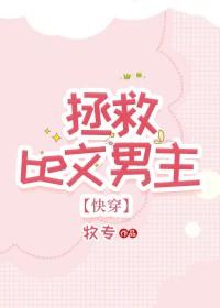 虐心男主强取豪夺