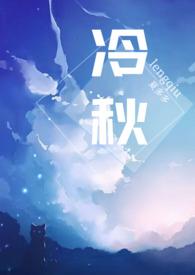 高H) 作者夏多多