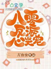 八零反派心尖宠