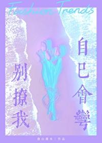 救命！穿成王宝钏后和代战he了