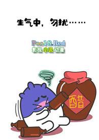 酿醋(1v1宠文,高H)