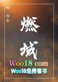 燃域(SC,1V1,雇佣兵)