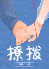 撩拨憨憨老公(1v1)